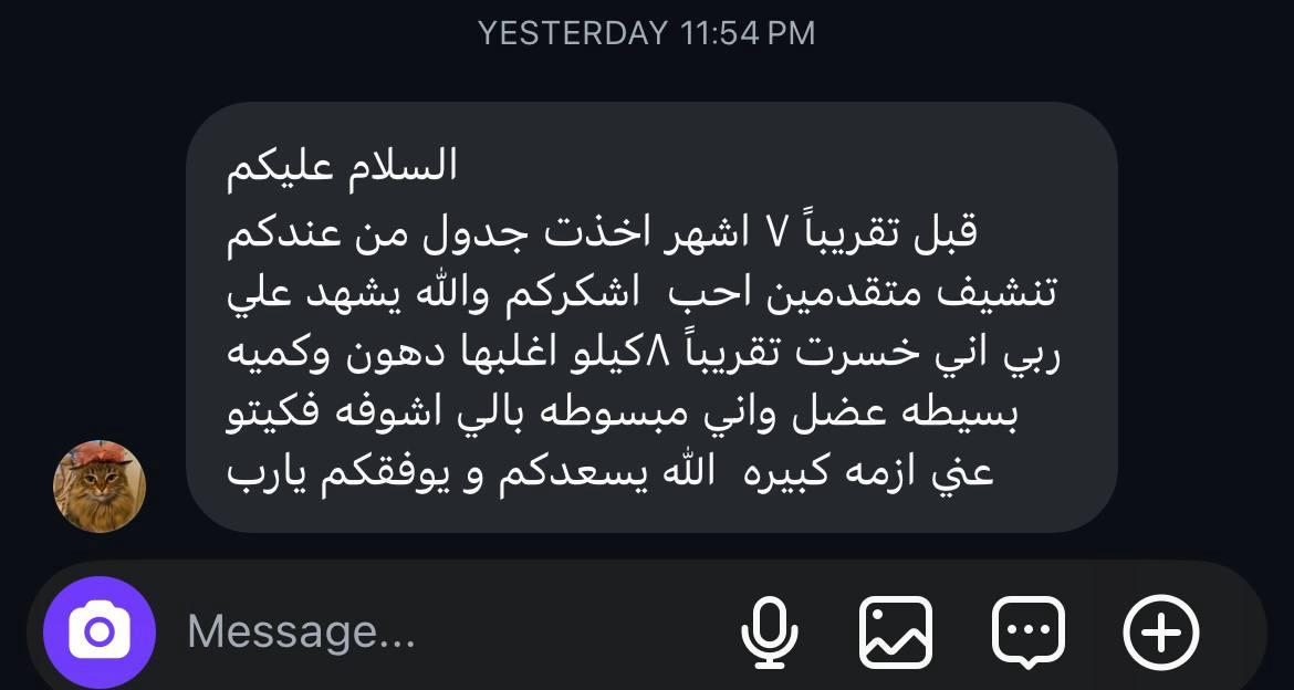 (للمتقدمات) برنامج ٤ أسابيع تنشيف للنادي