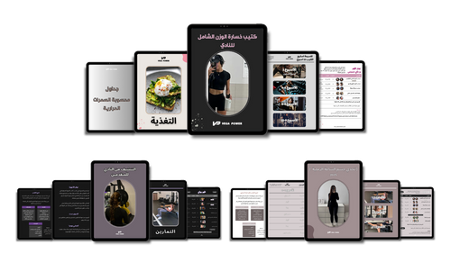 بكج خسارة الوزن المتكامل للنادي - 3 برامج