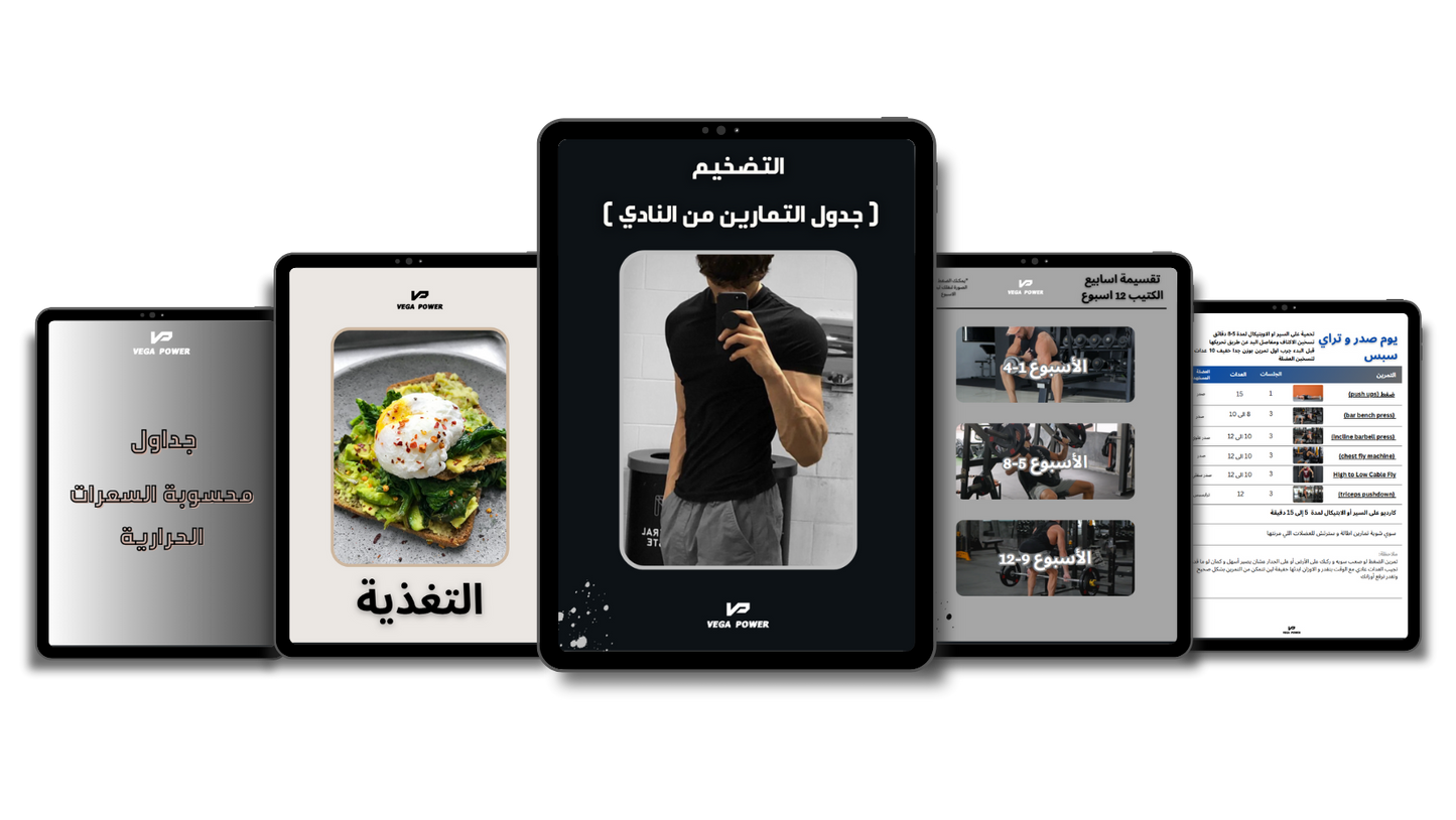 برنامج التضخيم من النادي - للرجال