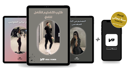 البكج المتكامل للتضخيم + 6 أشهر