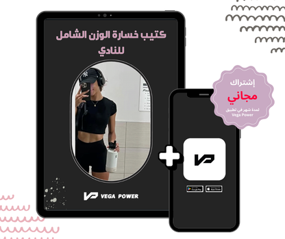 برنامج التنشيف من النادي للمبتدئات