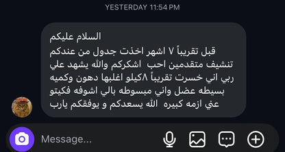 (للمتقدمات) برنامج ٤ أسابيع تنشيف للنادي