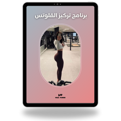بكج التضخيم ورسم الجسم المتكامل للنادي