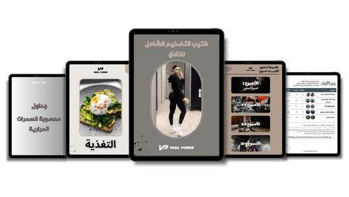 برنامج التضخيم من النادي للمبتدئات