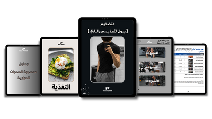 برنامج التضخيم من النادي - للرجال