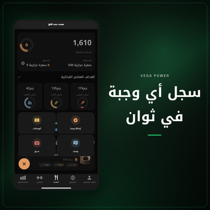 اشتراك تطبيق ڤيقا باور